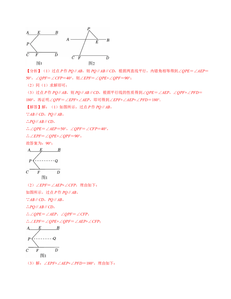 七年级数学下学期第一次月考测试卷（人教版2024）（教师版）测试范围：相交线与平行线~实数_初中数学_七年级数学下册（人教版）_考点分类必刷题-U181