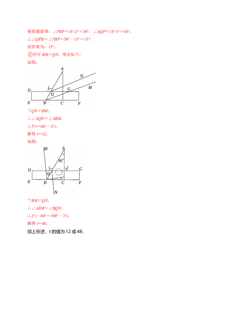 七年级数学下学期第一次月考测试卷（人教版2024）（教师版）测试范围：相交线与平行线~实数_初中数学_七年级数学下册（人教版）_考点分类必刷题-U181