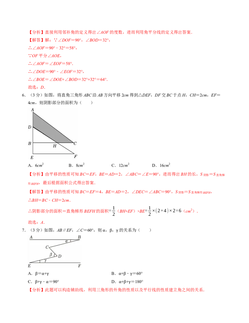 七年级数学下学期第一次月考测试卷（人教版2024）（教师版）测试范围：相交线与平行线~实数_初中数学_七年级数学下册（人教版）_考点分类必刷题-U181