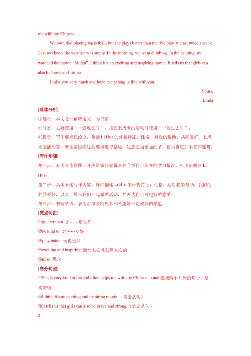 02.介绍信(影视与文化)(教师版)_新人教八下资料包_35赠送其它_八年级英语下册（人教版）_写作万能模板与题型通-U51_写作万能模板与题型通关