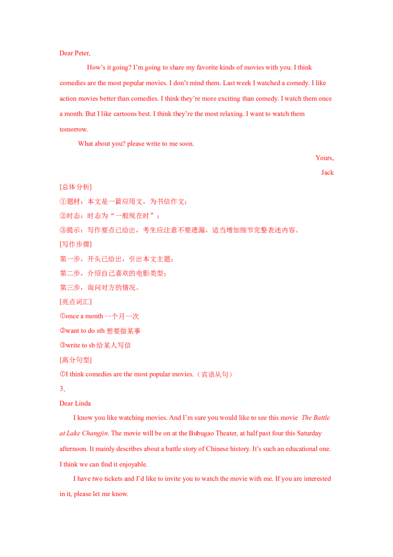 02.介绍信(影视与文化)(教师版)_新人教八下资料包_35赠送其它_八年级英语下册（人教版）_写作万能模板与题型通-U51_写作万能模板与题型通关