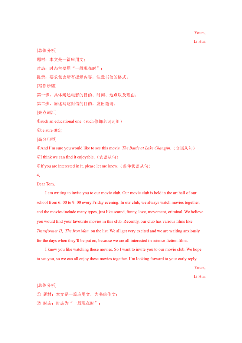 02.介绍信(影视与文化)(教师版)_新人教八下资料包_35赠送其它_八年级英语下册（人教版）_写作万能模板与题型通-U51_写作万能模板与题型通关