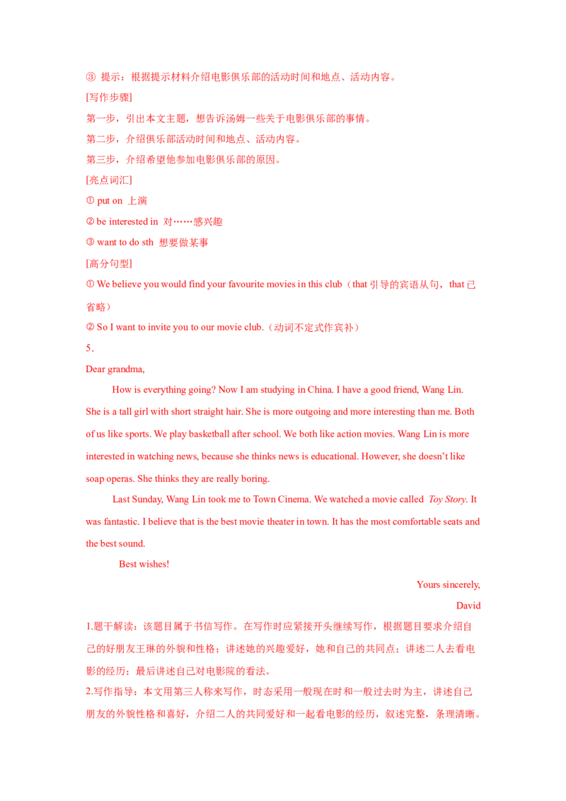 02.介绍信(影视与文化)(教师版)_新人教八下资料包_35赠送其它_八年级英语下册（人教版）_写作万能模板与题型通-U51_写作万能模板与题型通关