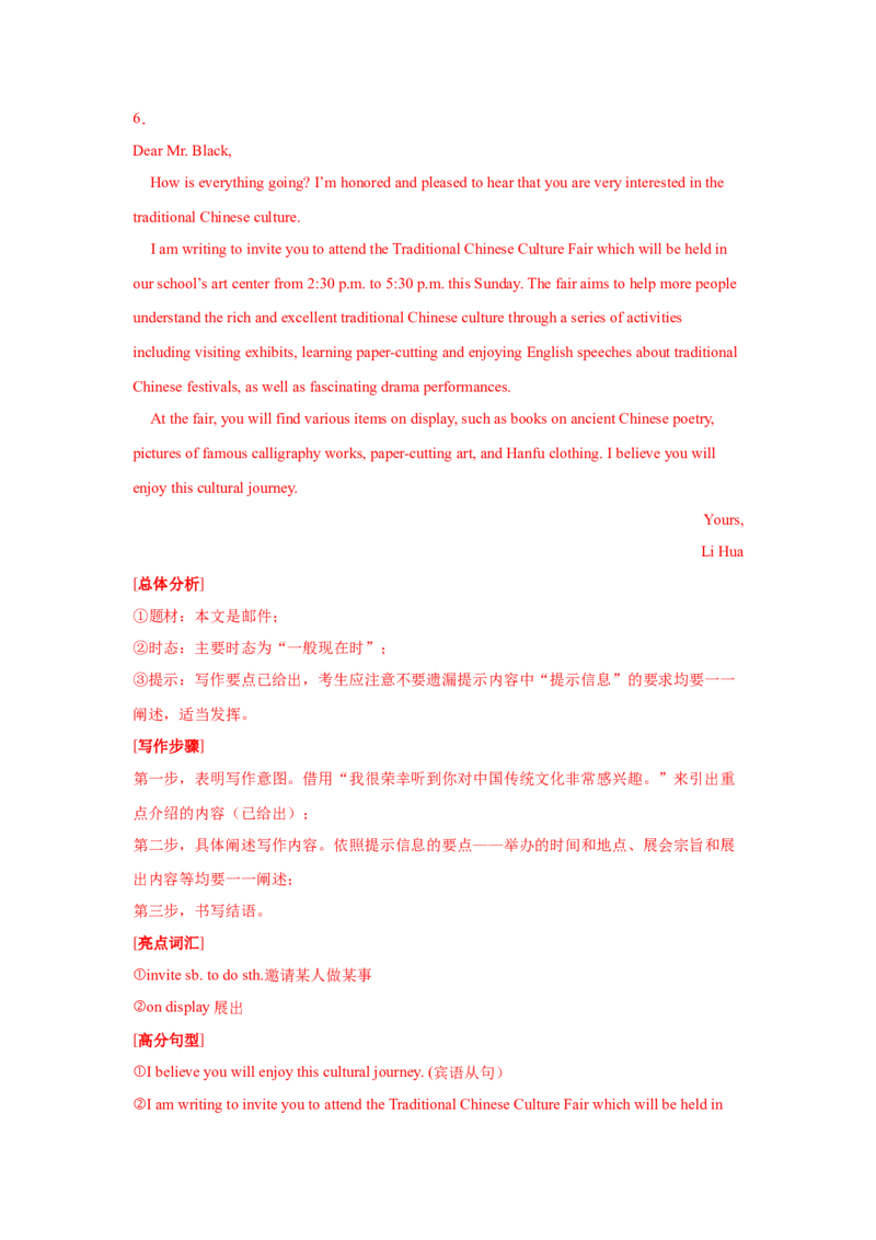 02.介绍信(影视与文化)(教师版)_新人教八下资料包_35赠送其它_八年级英语下册（人教版）_写作万能模板与题型通-U51_写作万能模板与题型通关