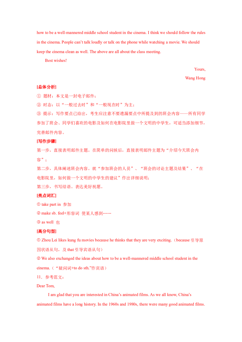 02.介绍信(影视与文化)(教师版)_新人教八下资料包_35赠送其它_八年级英语下册（人教版）_写作万能模板与题型通-U51_写作万能模板与题型通关
