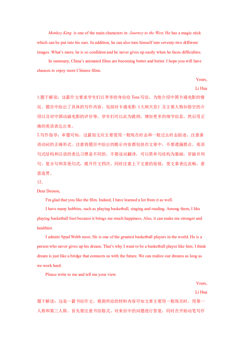 02.介绍信(影视与文化)(教师版)_新人教八下资料包_35赠送其它_八年级英语下册（人教版）_写作万能模板与题型通-U51_写作万能模板与题型通关