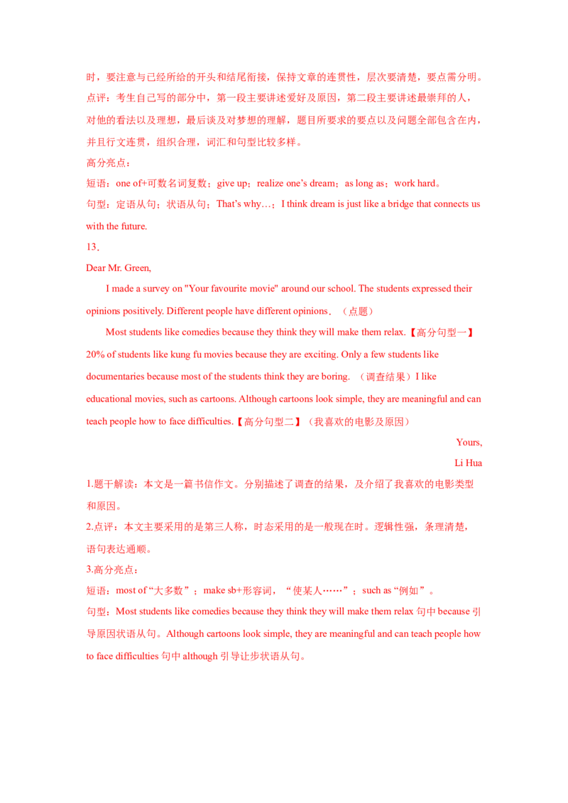 02.介绍信(影视与文化)(教师版)_新人教八下资料包_35赠送其它_八年级英语下册（人教版）_写作万能模板与题型通-U51_写作万能模板与题型通关