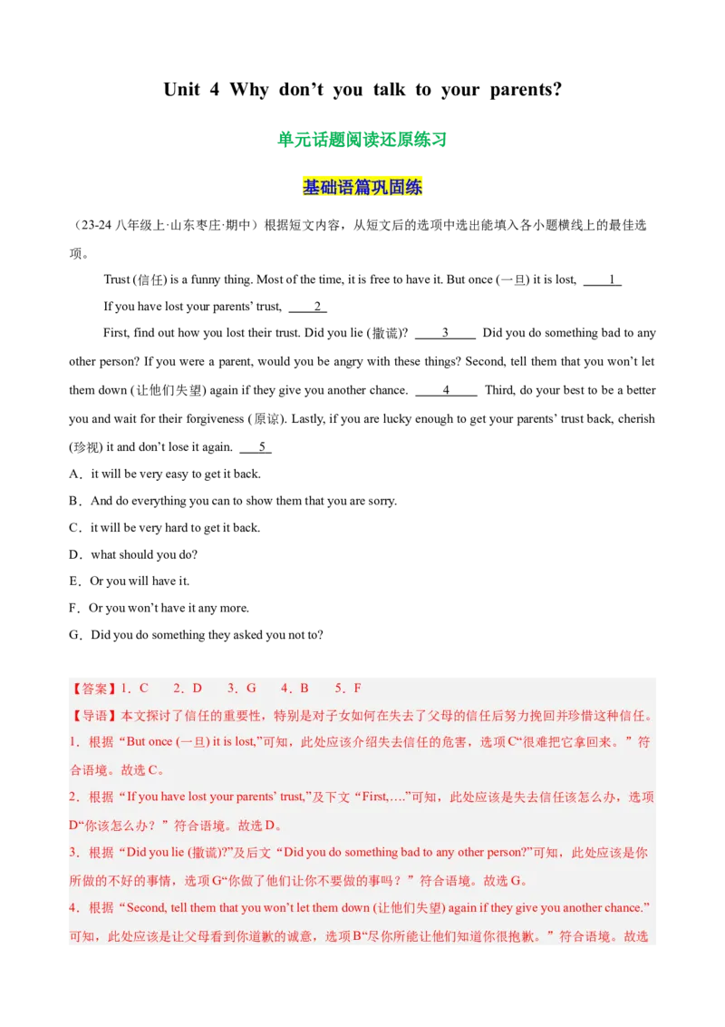 Unit4单元话题阅读还原练习（教师版）_新人教八下资料包_00、更新资料3月16日_单元重难点易错题精练-U216