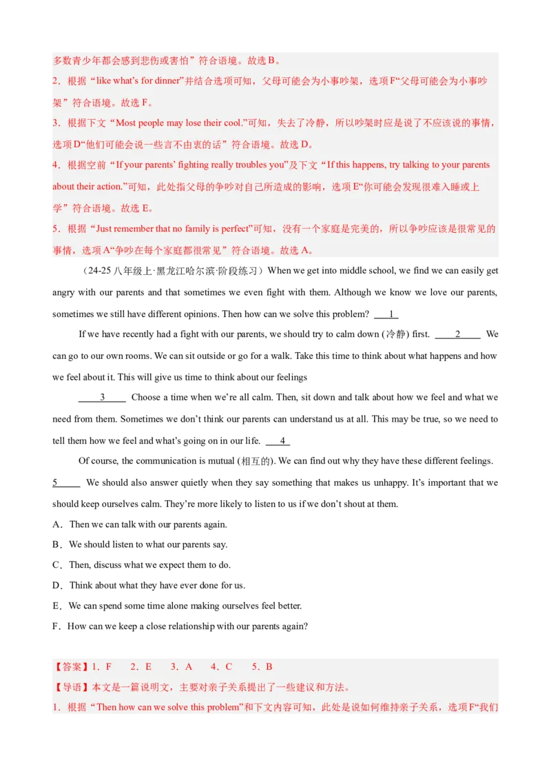 Unit4单元话题阅读还原练习（教师版）_新人教八下资料包_00、更新资料3月16日_单元重难点易错题精练-U216