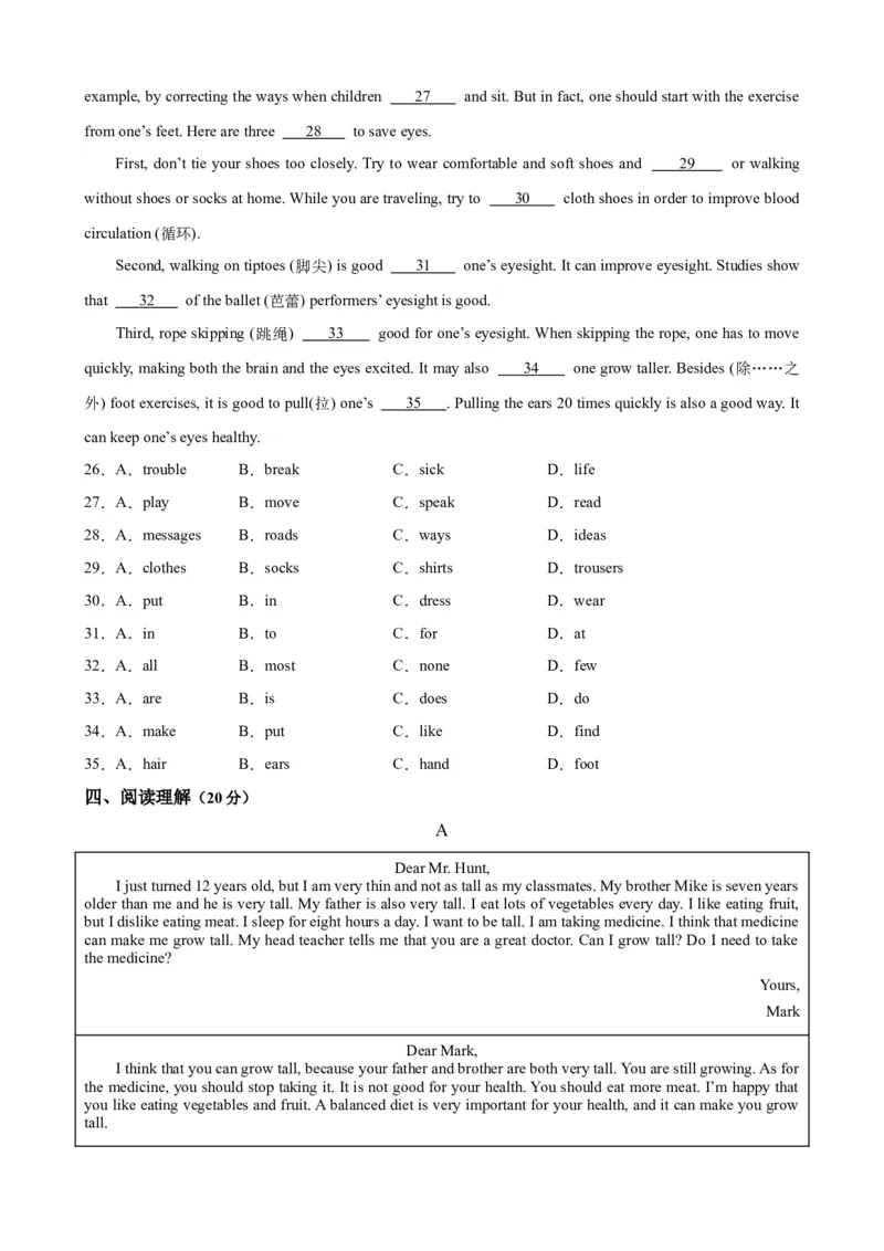 Unit1（单元测试&middot;基础卷）（人教版）（学生版）_新人教八下资料包_00、更新资料3月16日_单元知识复习专项-U122_2024版