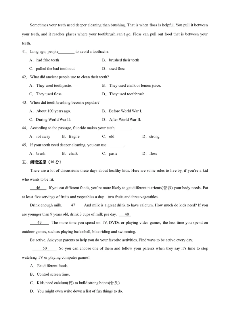 Unit1（单元测试&middot;基础卷）（人教版）（学生版）_新人教八下资料包_00、更新资料3月16日_单元知识复习专项-U122_2024版