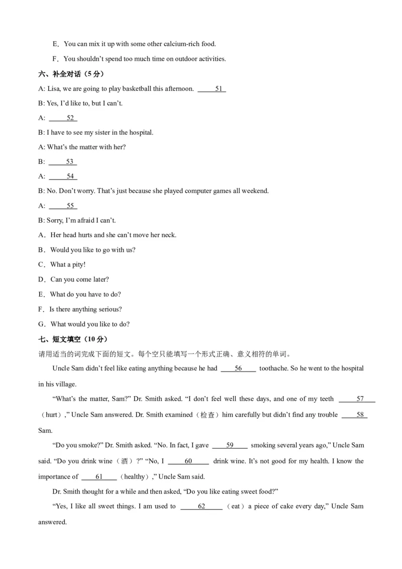 Unit1（单元测试&middot;基础卷）（人教版）（学生版）_新人教八下资料包_00、更新资料3月16日_单元知识复习专项-U122_2024版