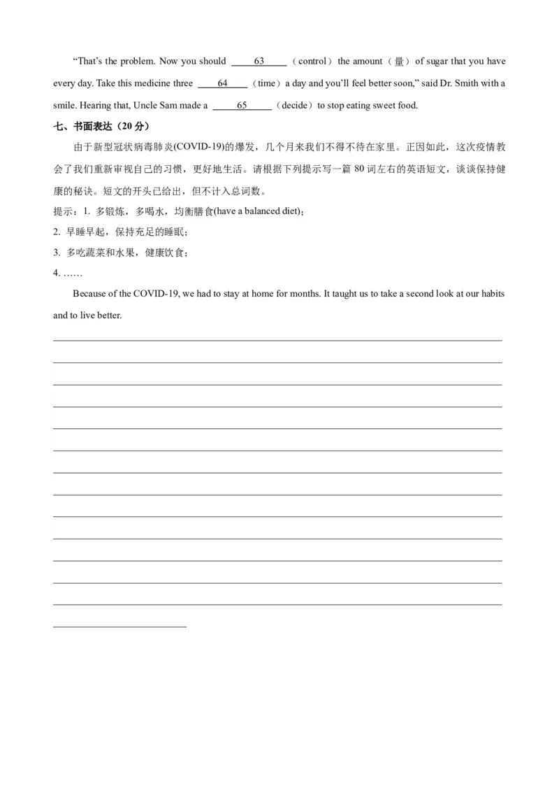 Unit1（单元测试&middot;基础卷）（人教版）（学生版）_新人教八下资料包_00、更新资料3月16日_单元知识复习专项-U122_2024版