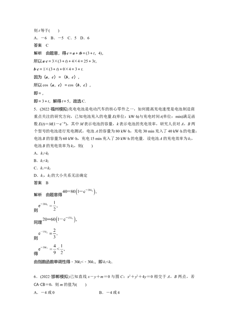 小题满分练8_2.2025数学总复习_2023年新高考资料_二轮复习_2023年高考数学二轮复习讲义+课件（新高考版）_2023年高考数学二轮复习讲义（新高考版）_高考22题逐题特训