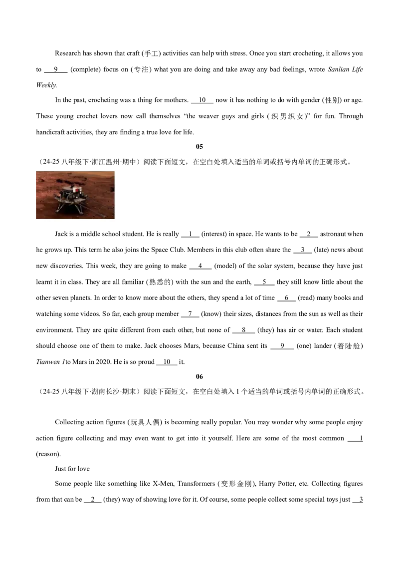 Unit1TimetoRelax（语法填空专练）（原卷版）_新人教八下资料包_00、更新资料3月16日_单元知识复习专项-U122_2026版