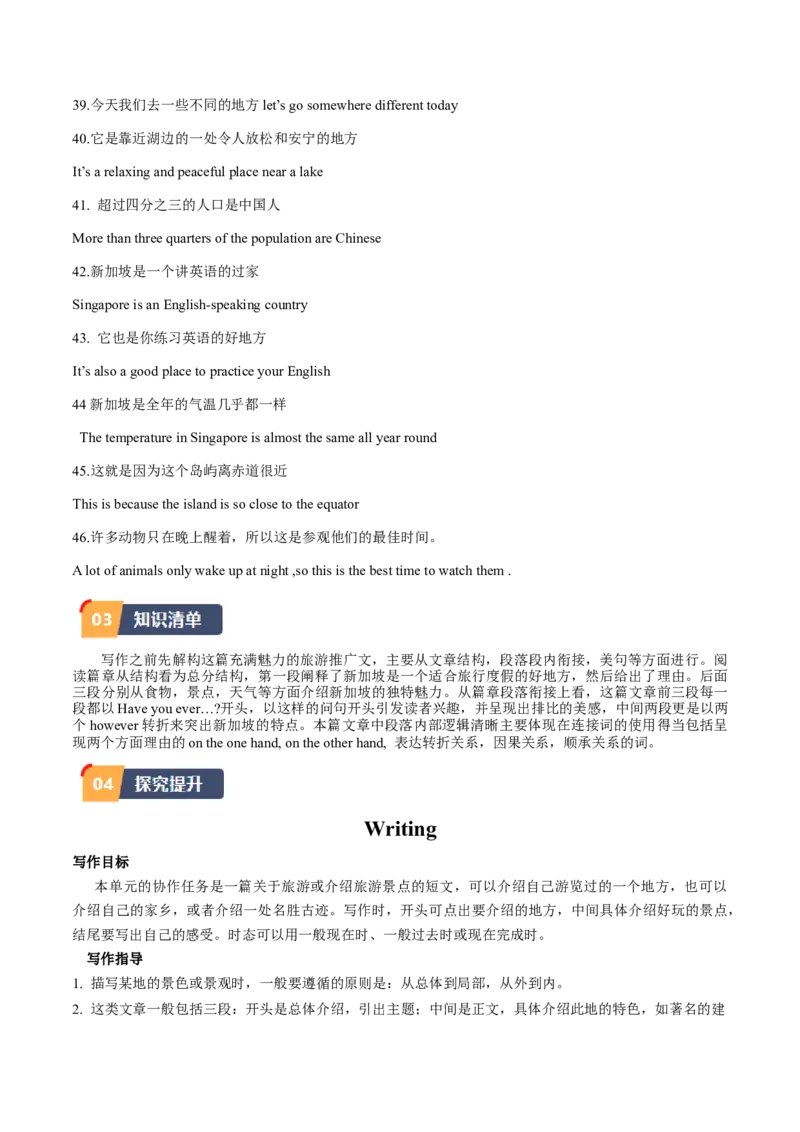 Unit9课时5SectionB（3a-SelfCheck）（教师版）_新人教八下资料包_35赠送其它_八年级英语下册（人教版）_同步讲义-U34_2025版