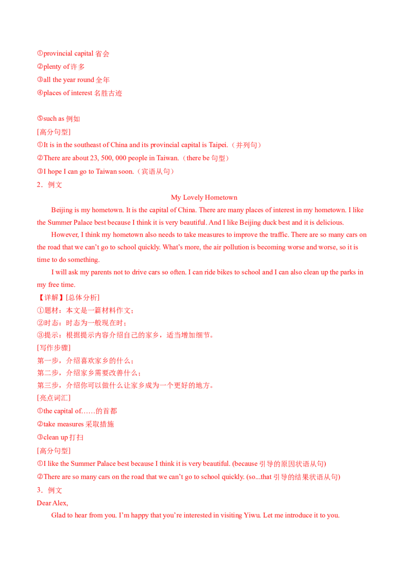 Unit9课时5SectionB（3a-SelfCheck）（教师版）_新人教八下资料包_35赠送其它_八年级英语下册（人教版）_同步讲义-U34_2025版