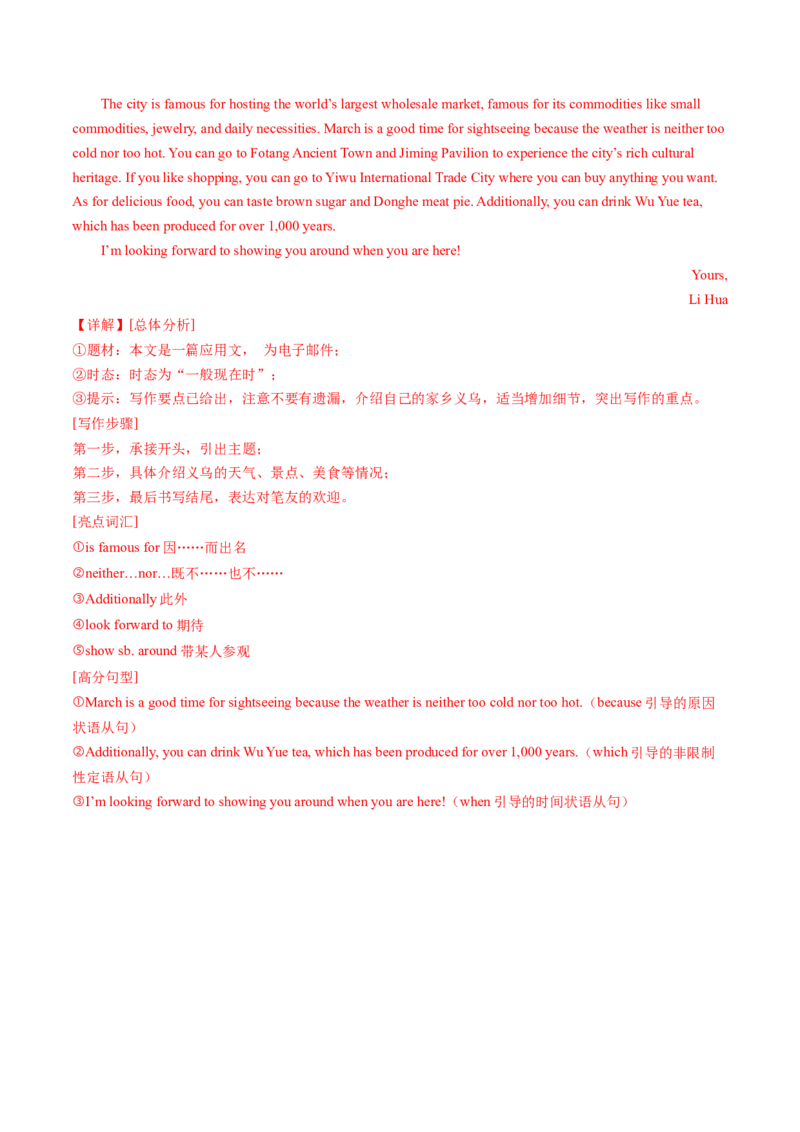 Unit9课时5SectionB（3a-SelfCheck）（教师版）_新人教八下资料包_35赠送其它_八年级英语下册（人教版）_同步讲义-U34_2025版