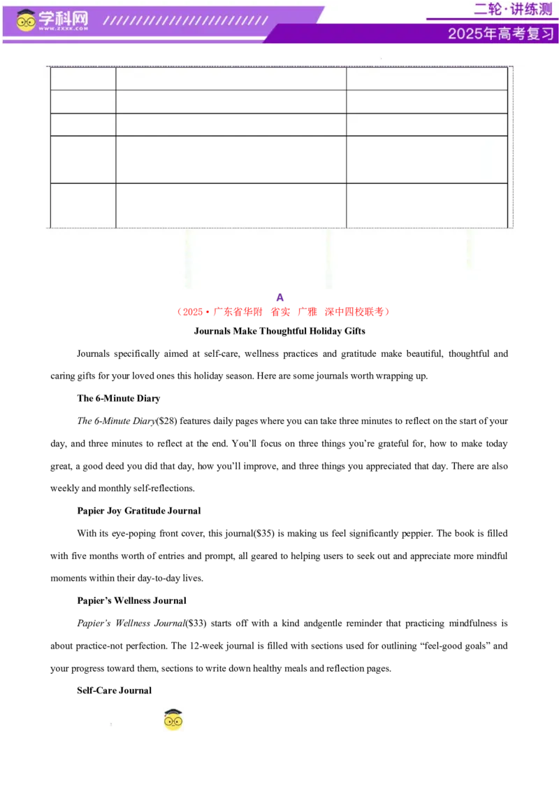 阅读综合测试01（经典阅读理解阅读七选五）（原卷版）_3.2025英语总复习_2025年新高考资料_二轮复习_2025年高考英语二轮复习课件ppt+讲义+练习_4.阅读理解