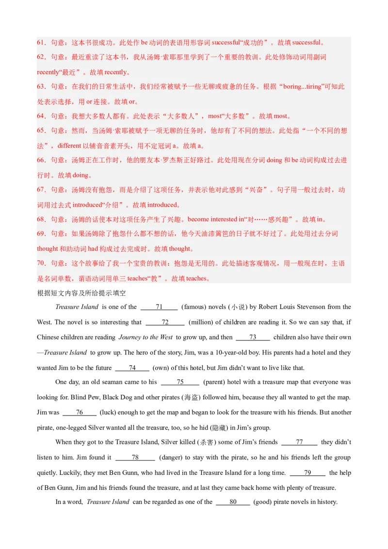 Unit8单元重点单词词组短语语法句型精练（教师版）_新人教八下资料包_00、更新资料3月16日_单元重难点易错题精练-U216