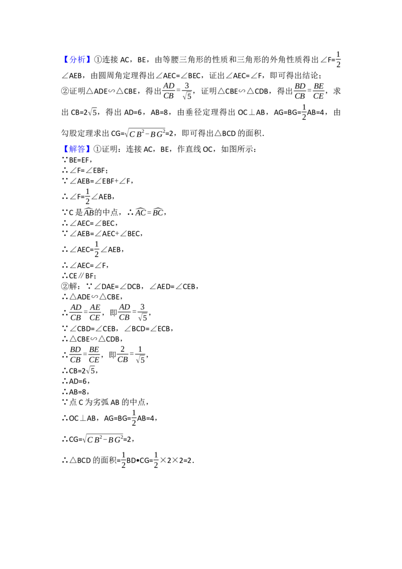 2017年湖南省株洲市中考数学试卷（含解析版）_初中数学_九年级数学下册（人教版）_全国各地数学中考真题_2017年全国中考数学真题160份