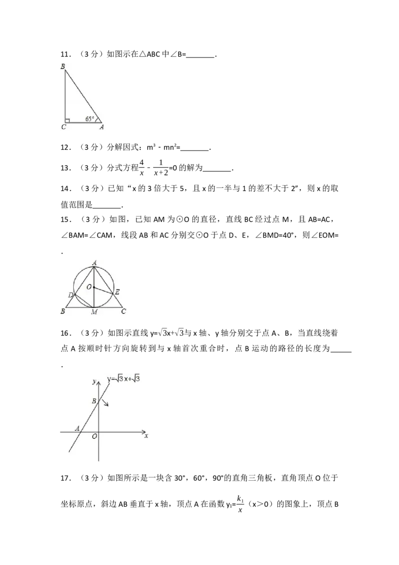 2017年湖南省株洲市中考数学试卷（含解析版）_初中数学_九年级数学下册（人教版）_全国各地数学中考真题_2017年全国中考数学真题160份