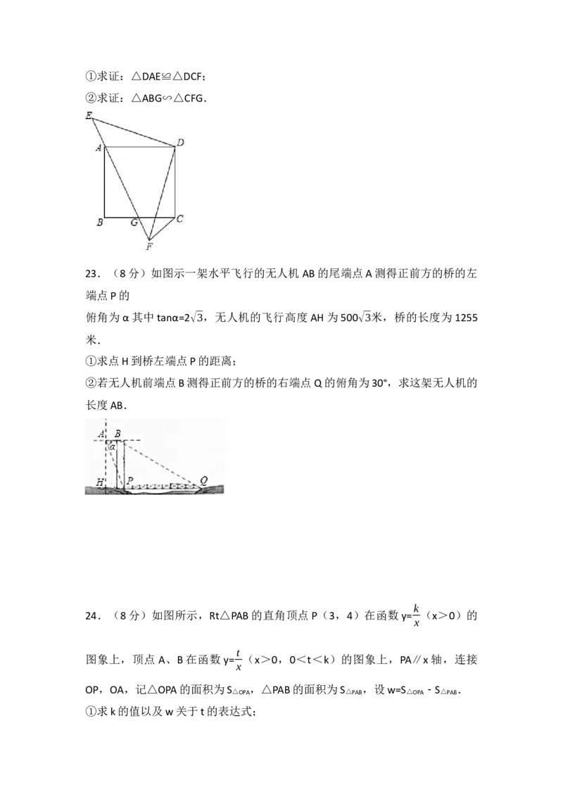 2017年湖南省株洲市中考数学试卷（含解析版）_初中数学_九年级数学下册（人教版）_全国各地数学中考真题_2017年全国中考数学真题160份
