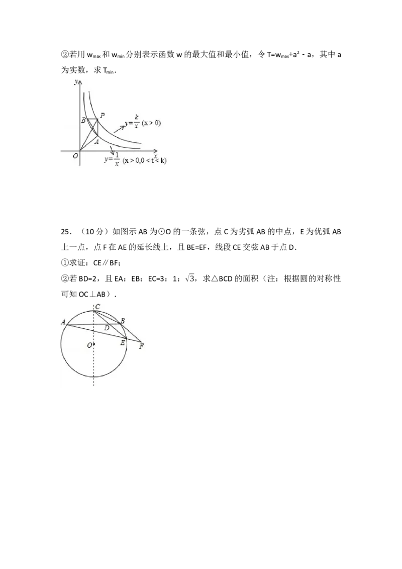 2017年湖南省株洲市中考数学试卷（含解析版）_初中数学_九年级数学下册（人教版）_全国各地数学中考真题_2017年全国中考数学真题160份