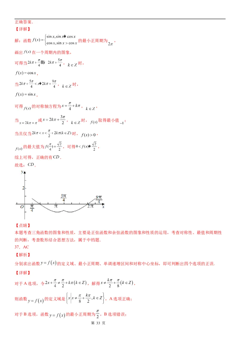 微专题三角函数图象的对称性学案-2023届高考数学一轮《考点&middot;题型&middot;技巧》精讲与精练_2.2025数学总复习_赠品通用版（老高考）复习资料_一轮复习