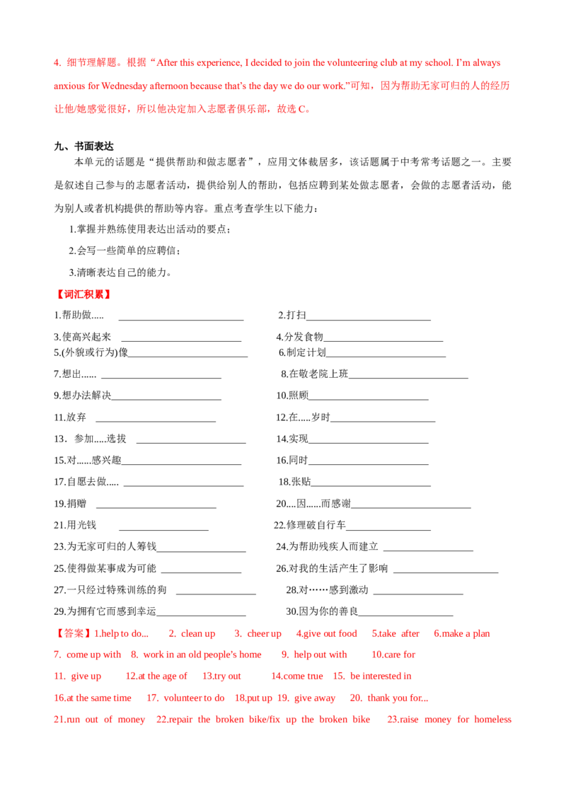 Unit2第5课时SectionB（3a-SelfCheck）（课时练习）（教师版）_新人教八下资料包_00、更新资料3月16日_大单元教学课件+教学设计-U44_Unit2I'llhelptocleanupthecityparks