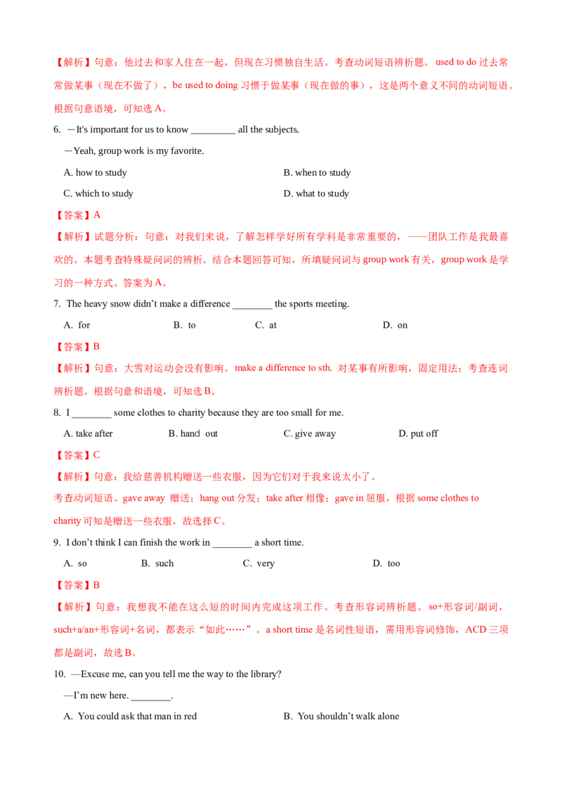 Unit2第5课时SectionB（3a-SelfCheck）（课时练习）（教师版）_新人教八下资料包_00、更新资料3月16日_大单元教学课件+教学设计-U44_Unit2I'llhelptocleanupthecityparks