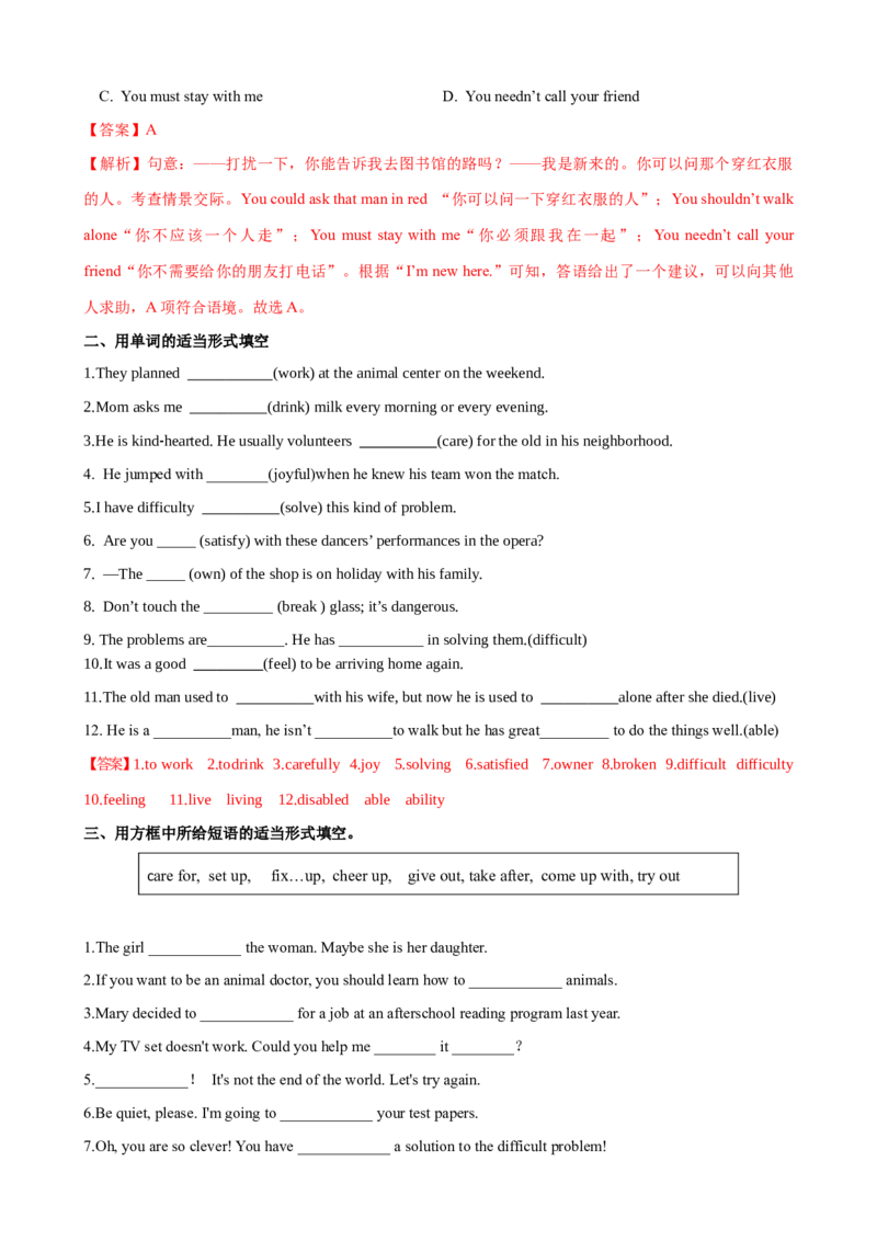 Unit2第5课时SectionB（3a-SelfCheck）（课时练习）（教师版）_新人教八下资料包_00、更新资料3月16日_大单元教学课件+教学设计-U44_Unit2I'llhelptocleanupthecityparks