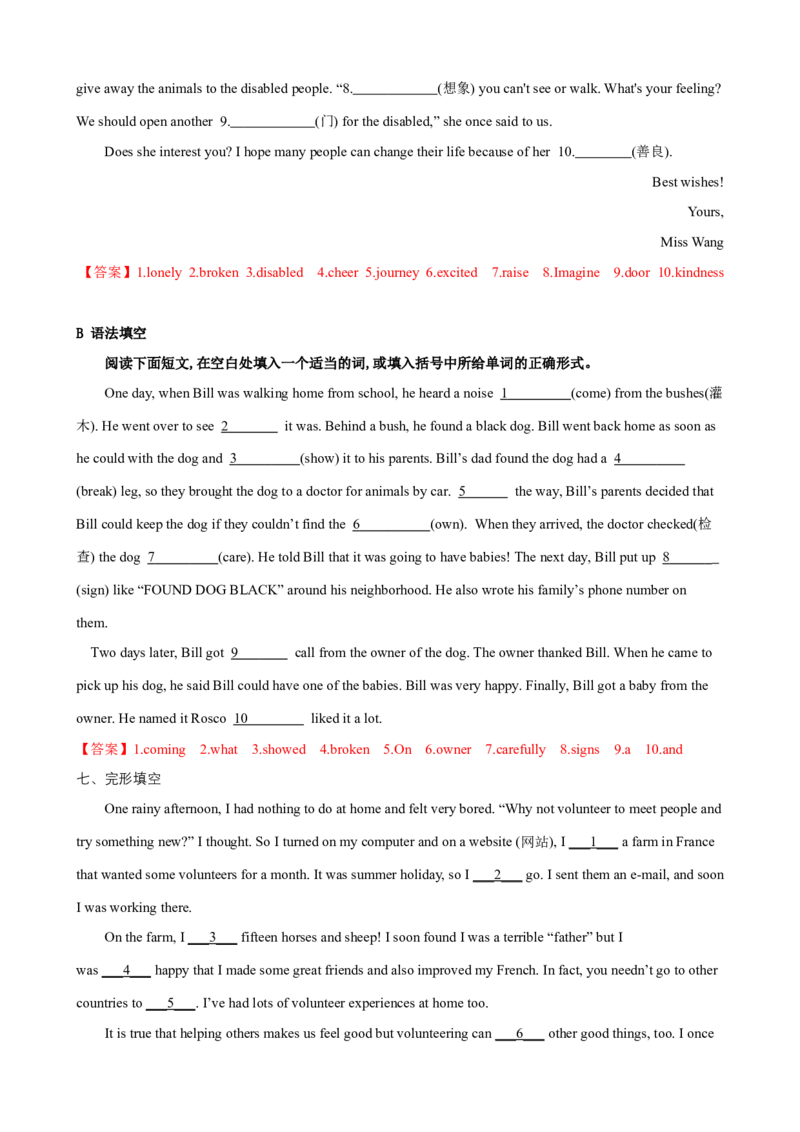 Unit2第5课时SectionB（3a-SelfCheck）（课时练习）（教师版）_新人教八下资料包_00、更新资料3月16日_大单元教学课件+教学设计-U44_Unit2I'llhelptocleanupthecityparks