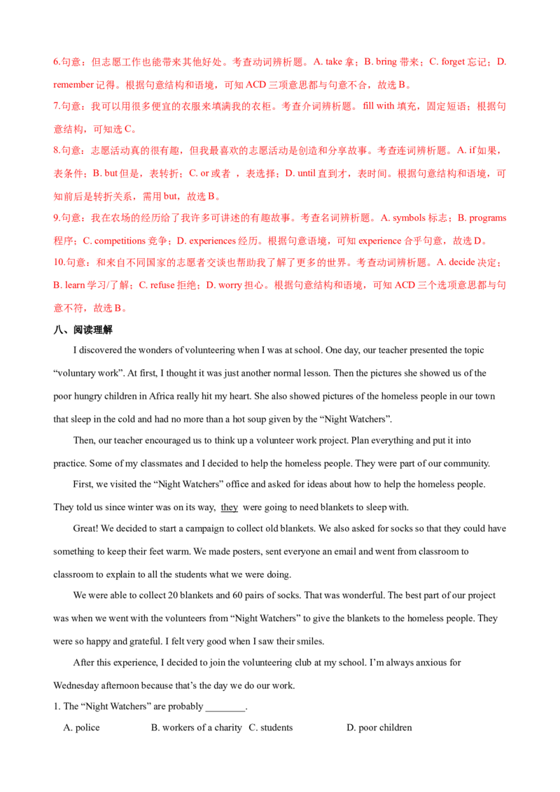 Unit2第5课时SectionB（3a-SelfCheck）（课时练习）（教师版）_新人教八下资料包_00、更新资料3月16日_大单元教学课件+教学设计-U44_Unit2I'llhelptocleanupthecityparks