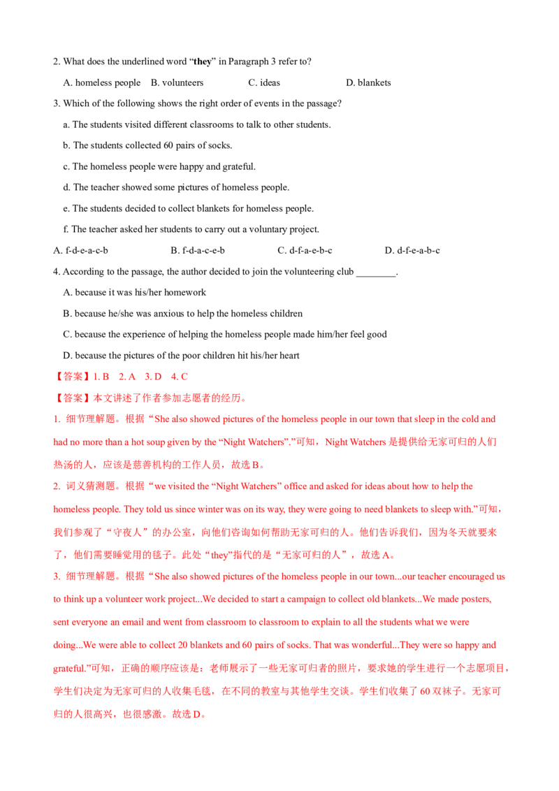 Unit2第5课时SectionB（3a-SelfCheck）（课时练习）（教师版）_新人教八下资料包_00、更新资料3月16日_大单元教学课件+教学设计-U44_Unit2I'llhelptocleanupthecityparks