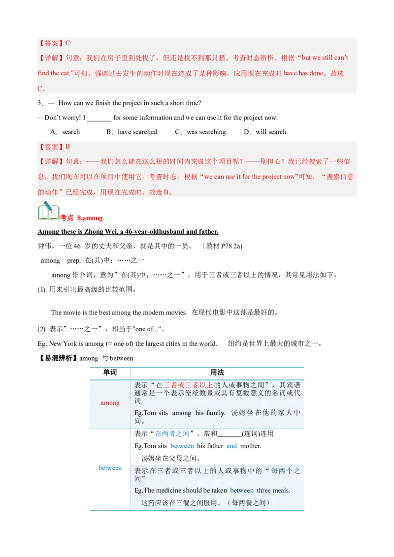Unit10I'vehadthisbikeforthreeyears.（知识清单）（教师版）_新人教八下资料包_00、更新资料3月16日_单元知识复习专项-U122_2025版