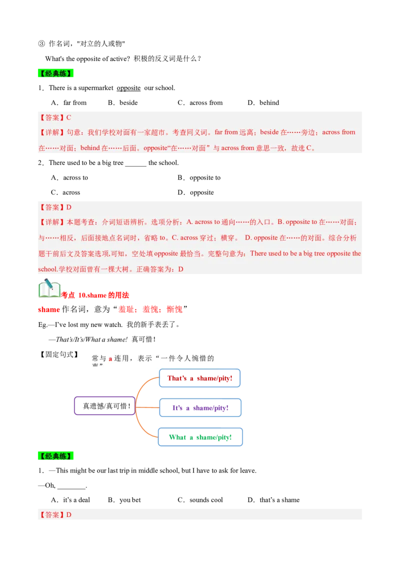Unit10I'vehadthisbikeforthreeyears.（知识清单）（教师版）_新人教八下资料包_00、更新资料3月16日_单元知识复习专项-U122_2025版