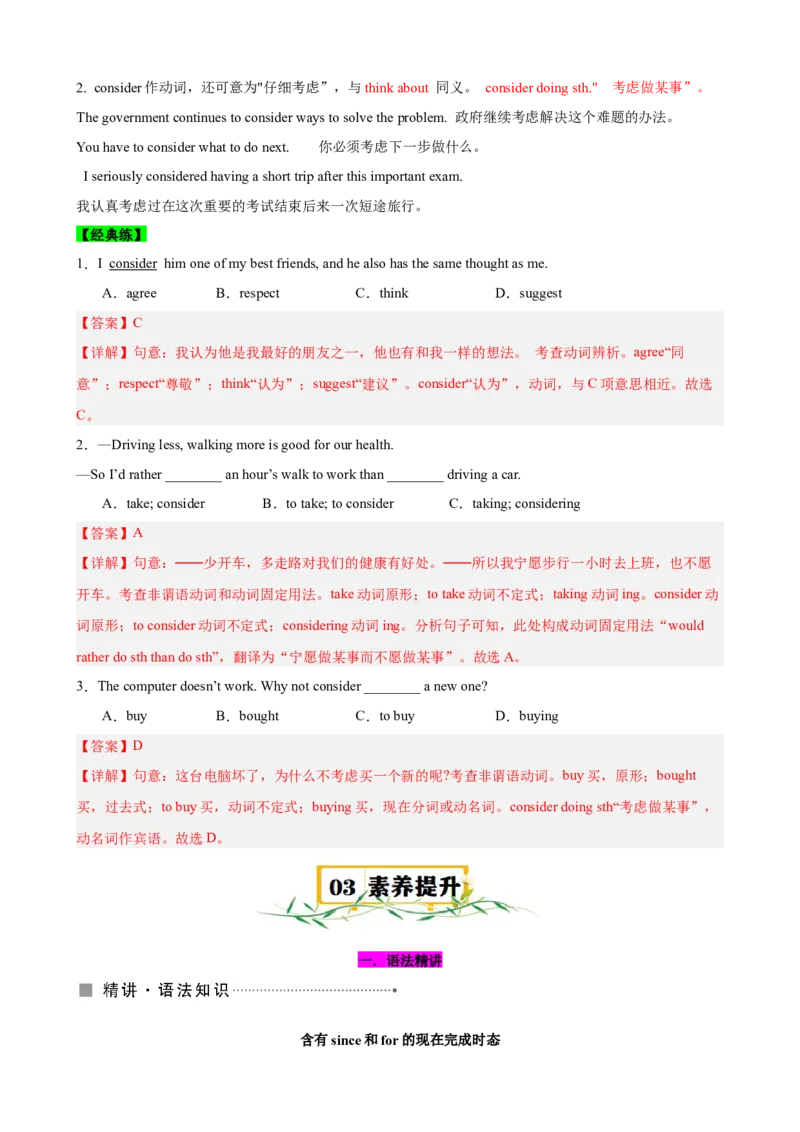 Unit10I'vehadthisbikeforthreeyears.（知识清单）（教师版）_新人教八下资料包_00、更新资料3月16日_单元知识复习专项-U122_2025版