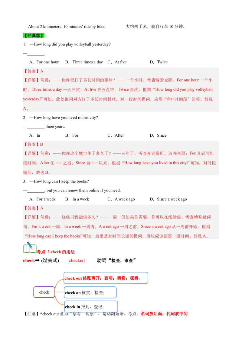 Unit10I'vehadthisbikeforthreeyears.（知识清单）（教师版）_新人教八下资料包_00、更新资料3月16日_单元知识复习专项-U122_2025版
