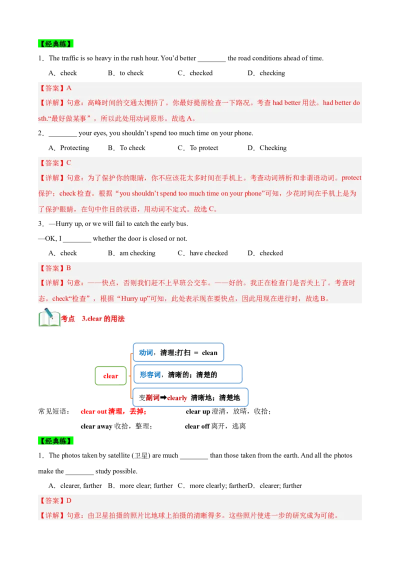 Unit10I'vehadthisbikeforthreeyears.（知识清单）（教师版）_新人教八下资料包_00、更新资料3月16日_单元知识复习专项-U122_2025版