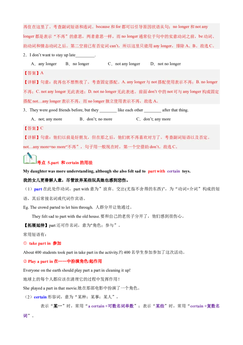 Unit10I'vehadthisbikeforthreeyears.（知识清单）（教师版）_新人教八下资料包_00、更新资料3月16日_单元知识复习专项-U122_2025版