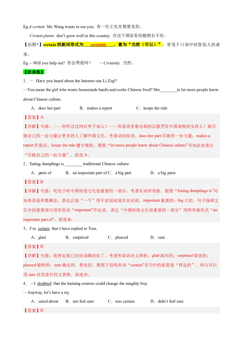 Unit10I'vehadthisbikeforthreeyears.（知识清单）（教师版）_新人教八下资料包_00、更新资料3月16日_单元知识复习专项-U122_2025版