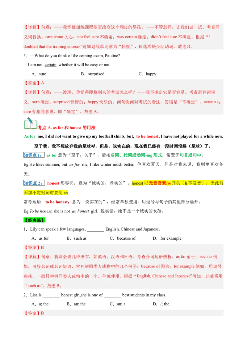 Unit10I'vehadthisbikeforthreeyears.（知识清单）（教师版）_新人教八下资料包_00、更新资料3月16日_单元知识复习专项-U122_2025版