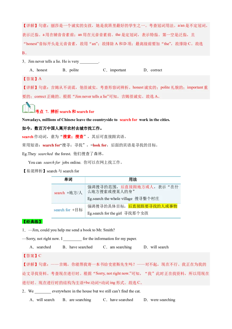 Unit10I'vehadthisbikeforthreeyears.（知识清单）（教师版）_新人教八下资料包_00、更新资料3月16日_单元知识复习专项-U122_2025版