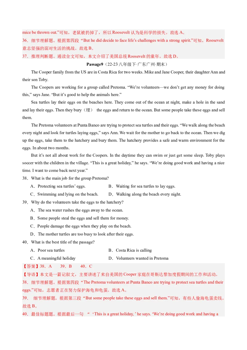 专题06阅读理解30篇（考题猜想）-（人教版）（教师版）_新人教八下资料包_35赠送其它_八年级英语下册（人教版）_期末专项复习-U302_2024版