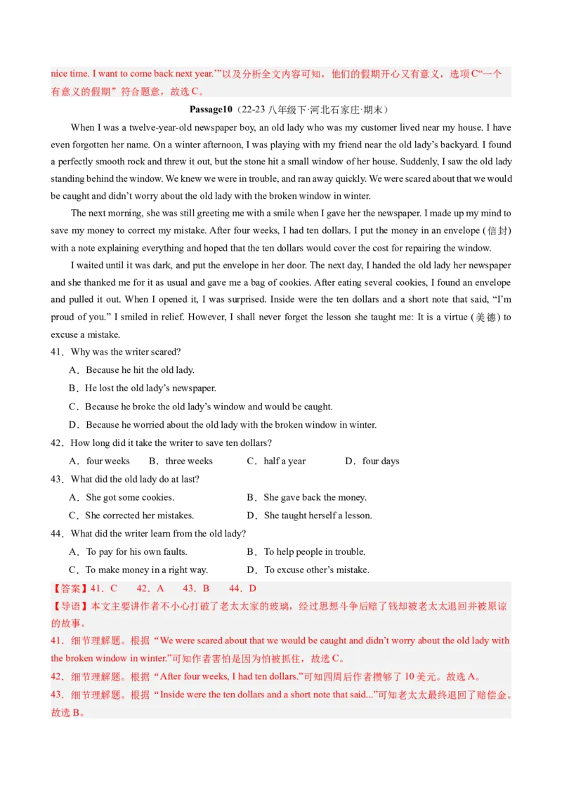 专题06阅读理解30篇（考题猜想）-（人教版）（教师版）_新人教八下资料包_35赠送其它_八年级英语下册（人教版）_期末专项复习-U302_2024版