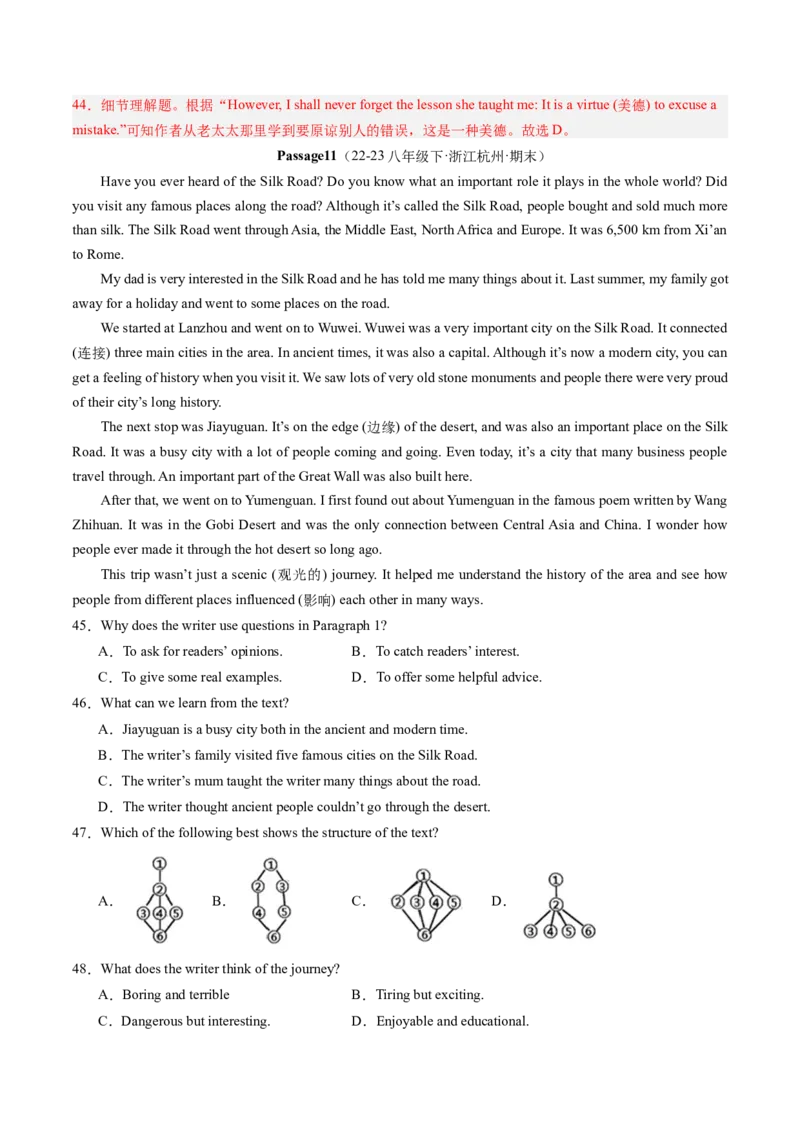 专题06阅读理解30篇（考题猜想）-（人教版）（教师版）_新人教八下资料包_35赠送其它_八年级英语下册（人教版）_期末专项复习-U302_2024版