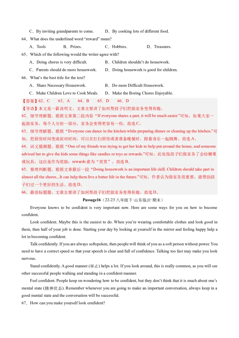 专题06阅读理解30篇（考题猜想）-（人教版）（教师版）_新人教八下资料包_35赠送其它_八年级英语下册（人教版）_期末专项复习-U302_2024版