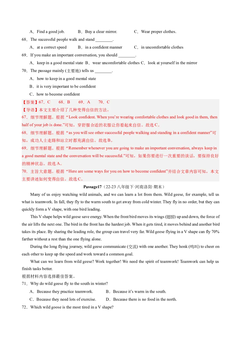 专题06阅读理解30篇（考题猜想）-（人教版）（教师版）_新人教八下资料包_35赠送其它_八年级英语下册（人教版）_期末专项复习-U302_2024版