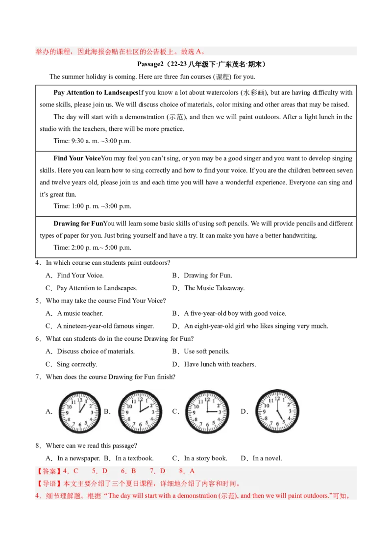 专题06阅读理解30篇（考题猜想）-（人教版）（教师版）_新人教八下资料包_35赠送其它_八年级英语下册（人教版）_期末专项复习-U302_2024版